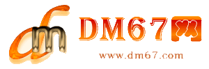 吉木萨尔-DM67信息网-吉木萨尔服务信息网_